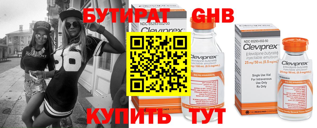 Михайловка  БУТИРАТ вода  Вход с VPN 