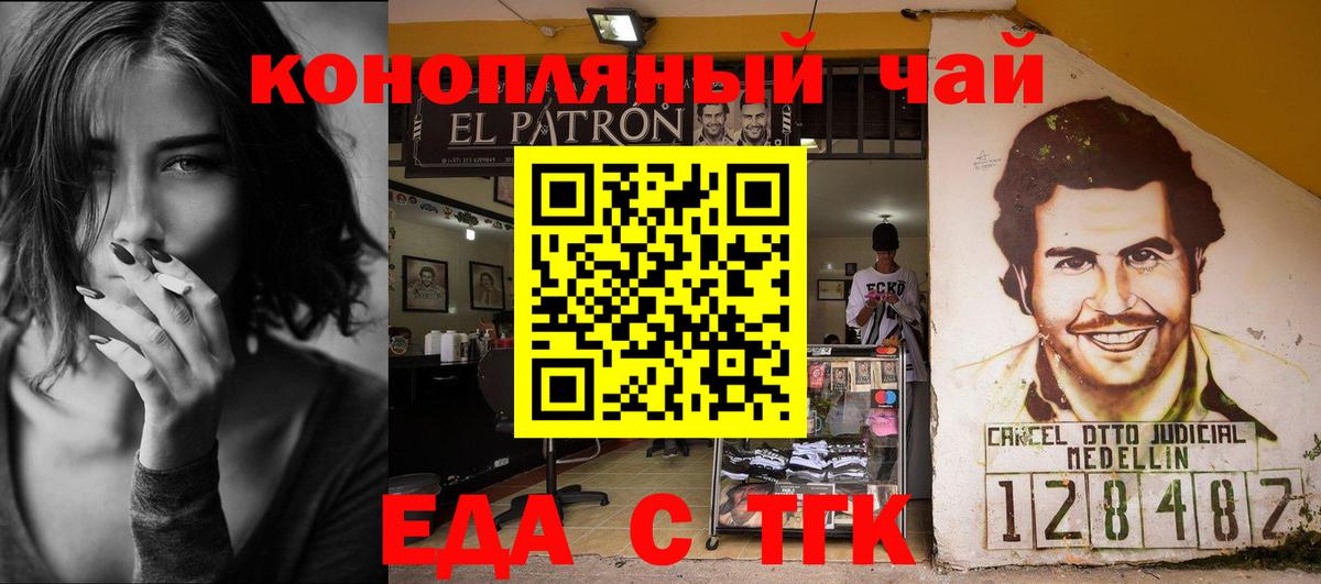 Михайловка  Еда ТГК конопля  Вход с VPN 