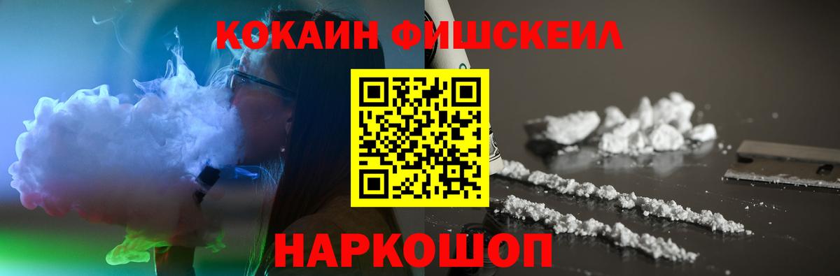 КОКАИН VHQ Михайловка