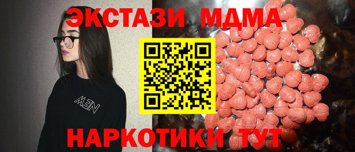 Экстази TESLA  Вход с VPN  ЭКСТАЗИ  Михайловка  Ecstasy ешки 