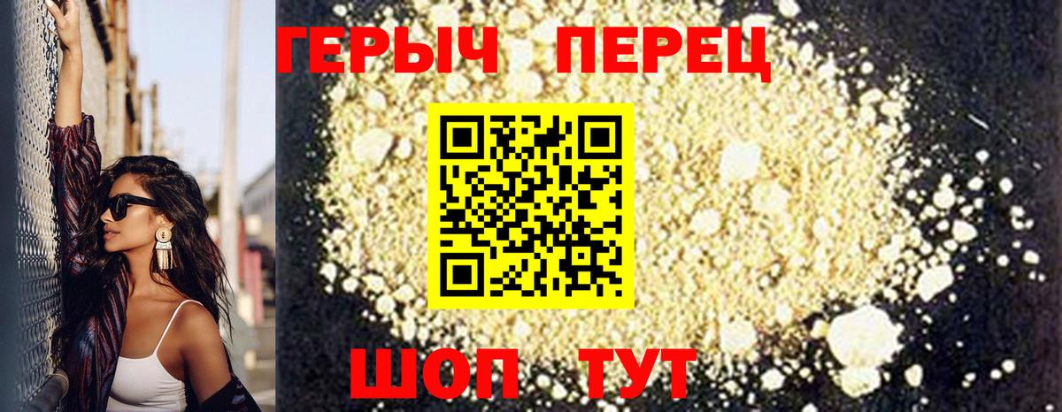 ГЕРОИН белый  Вход с VPN  Михайловка 