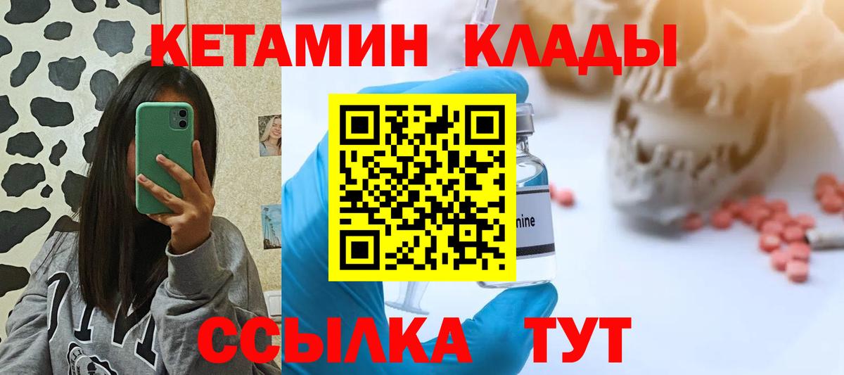 Кетамин ketamine  Вход с VPN  КЕТАМИН ketamine  площадка Telegram  Михайловка 