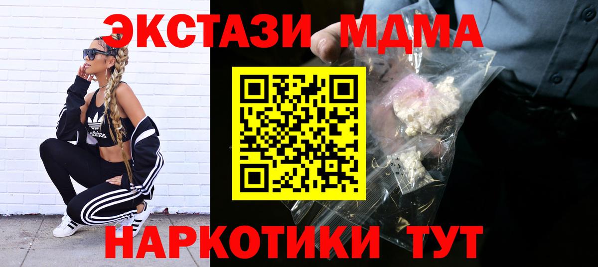 MDMA  Вход с VPN  MDMA кристаллы  Михайловка  МДМА кристаллы 