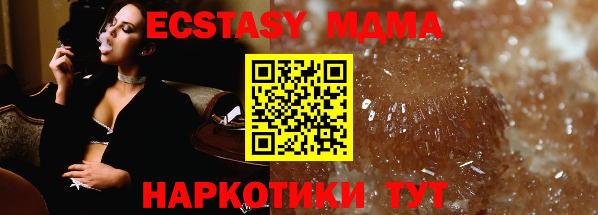 MDMA VHQ Михайловка