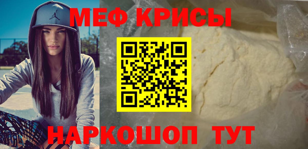 Меф мяу мяу  Меф  МЯУ-МЯУ 4 MMC  Михайловка  Вход с VPN 