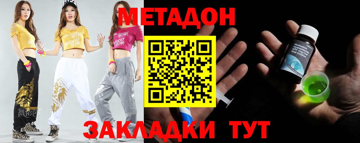 Михайловка  Метадон VHQ  Вход с VPN 