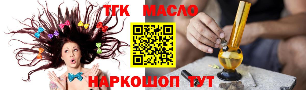 Дистиллят ТГК жижа  ТГК гашишное масло  Вход с VPN  закладки  Михайловка 
